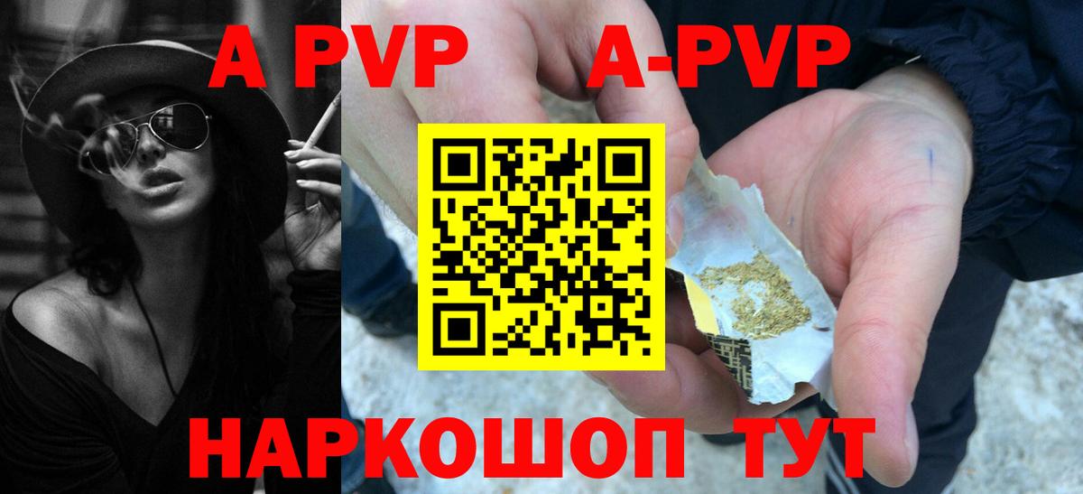 A-PVP мука Полевской