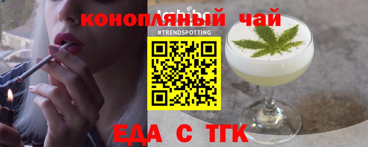 Полевской  Еда ТГК конопля  Вход с VPN 