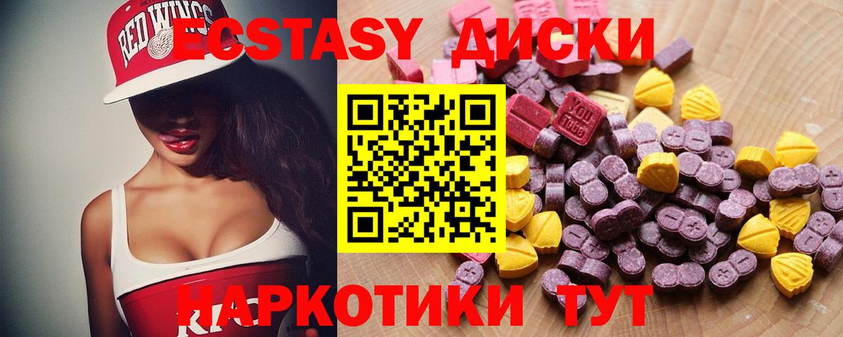 где купить наркоту  ЭКСТАЗИ TESLA  Вход с VPN  Ecstasy 99%  Полевской 
