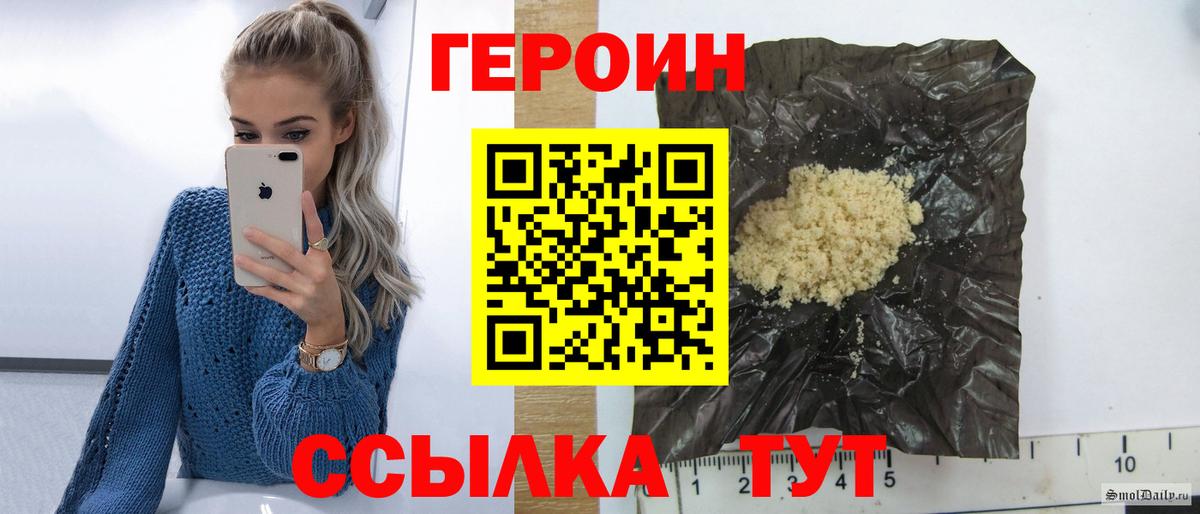 Героин  Вход с VPN  Полевской  ГЕРОИН VHQ 