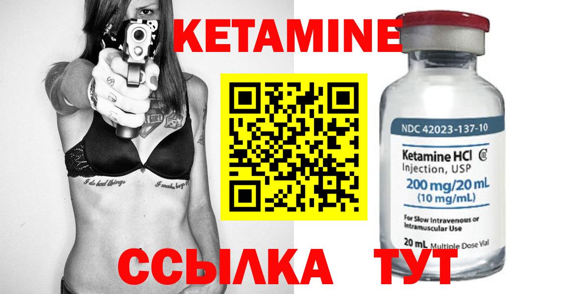 Кетамин VHQ  Вход с VPN  Полевской 