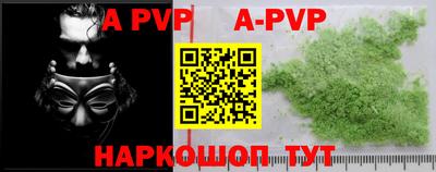 альфа пвп VHQ Татарск