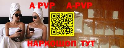 альфа пвп VHQ Татарск