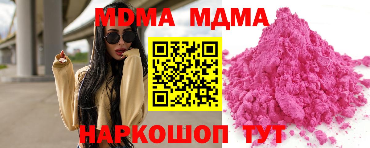 MDMA VHQ  Вход с VPN  МДМА молли  Полевской 