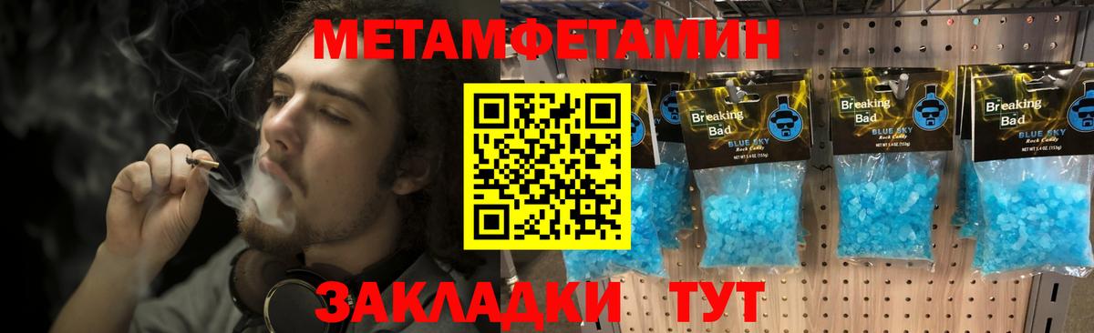 Метамфетамин витя  Вход с VPN  Первитин  Полевской 