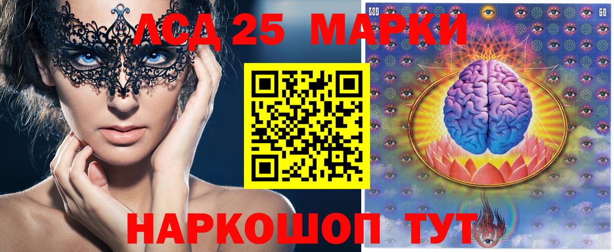 Марки N-bome  купить   Вход с VPN  Полевской  Наркотические марки 1500мкг 