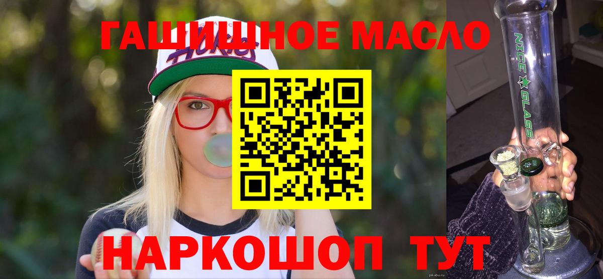 ТГК вейп  Вход с VPN  Дистиллят ТГК THC oil  Полевской 