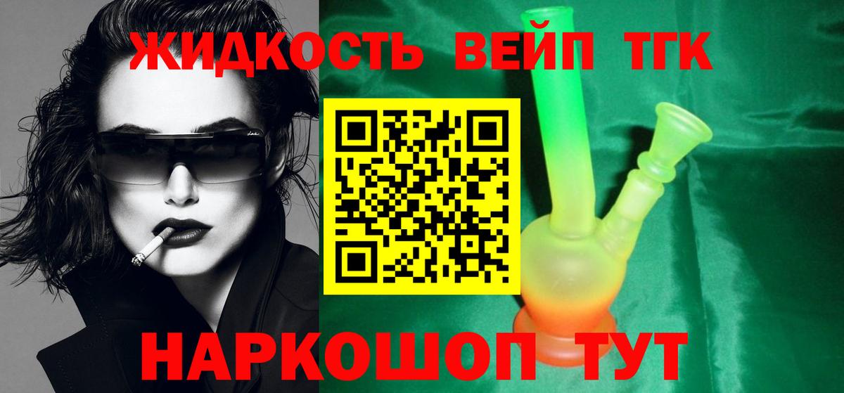 ТГК гашишное масло Полевской